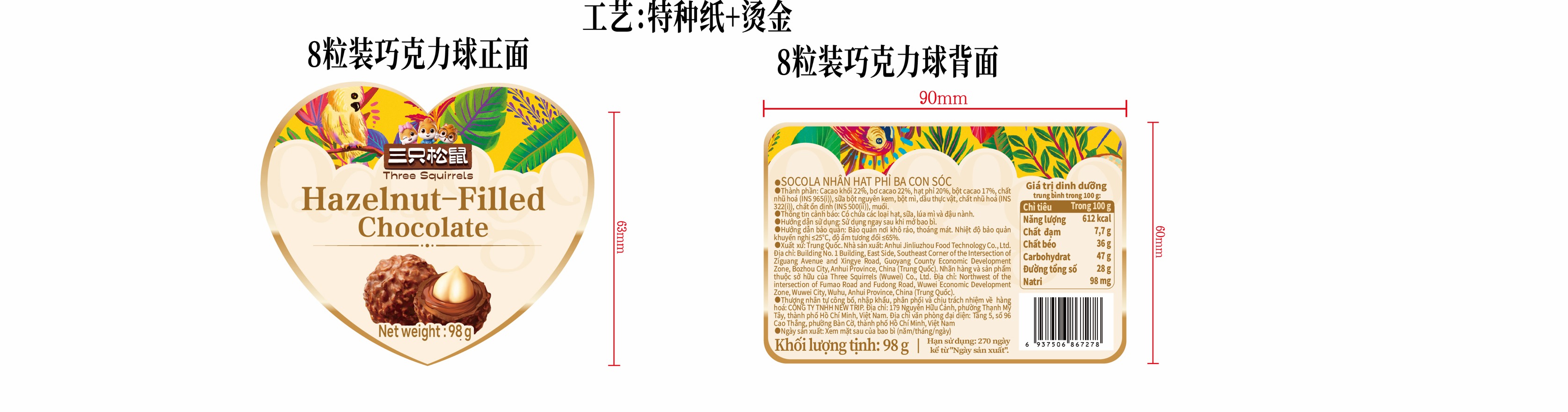 巧克力球英文包装